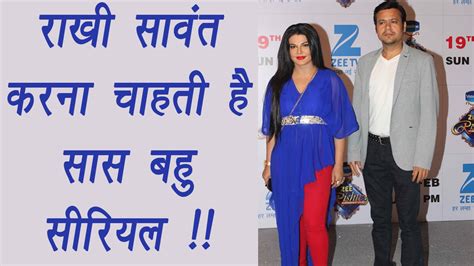 Zee Rishtey Awards Rakhi Sawant Desires To Be In Saas Bahu