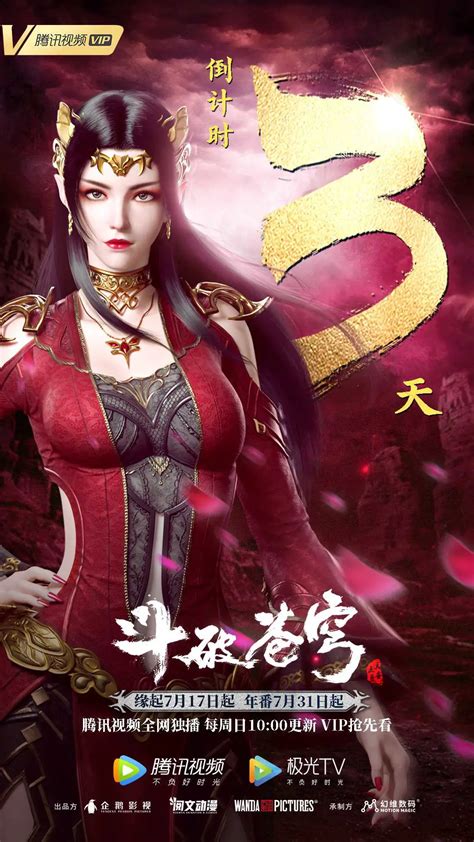 Battle Through The Heavens Origin Yuanqi And Season 5 Updates Yu Alexius
