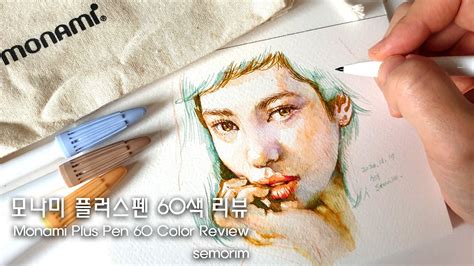 모나미 플러스펜 60색 리뷰 인물그리기 Monami Plus Pen 3000 60 Colors Review 펜드로잉