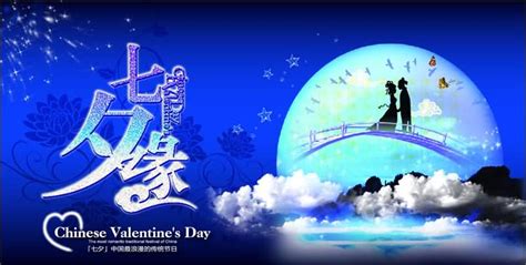 Well, nowadays there are quite a few special days in china, dedicated to the couples, such as 520, 618, and so on. Chinese Valentine's Day Crow With Moon And Stars Card