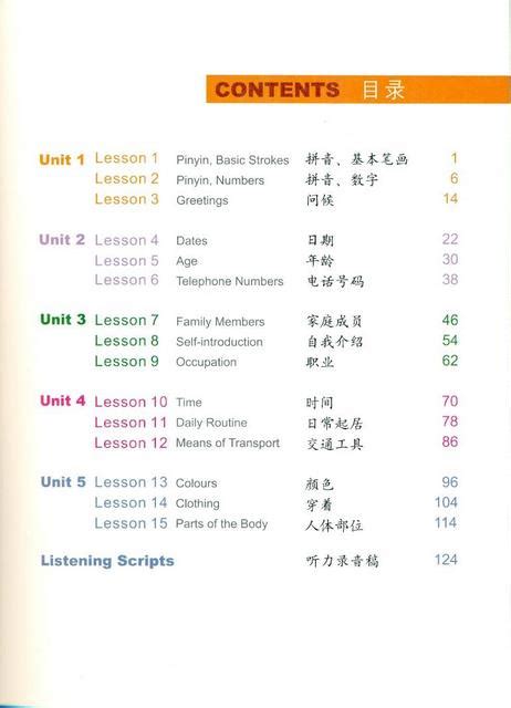 Easy Steps To Chinese Textbook 1 Chinese Books Learn Chinese