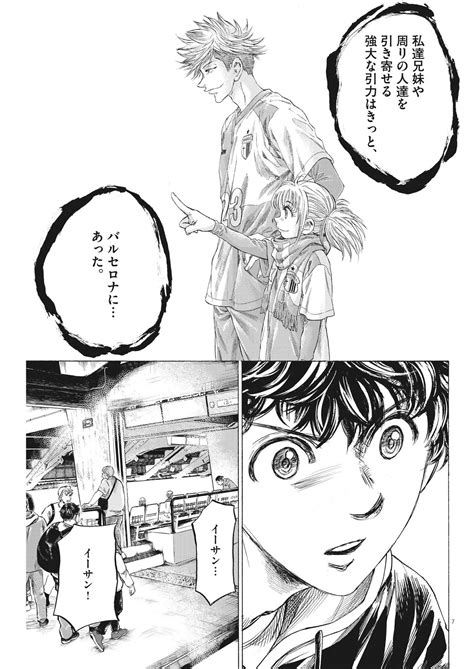 MANGA AO ASHI 332 RAW CHAPTER 漫画 アオアシ 日本語 ao ashi