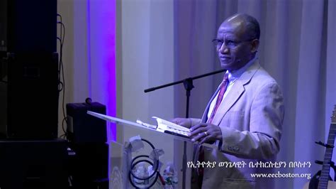 Pastor Tesfaye Gabiso የወንጌሉ ሚስጥር ሲገለጥ፡ ክፍል 1 Youtube