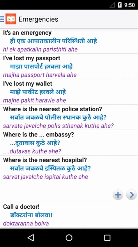 marathi to english translation - DriverLayer Search Engine