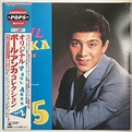 Paul Anka – Paul Anka Sings His Big 15, Volume 2 (Vinyl) - Discogs