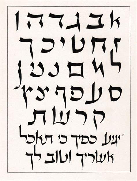 Pin On Hebrew Type And Lettering