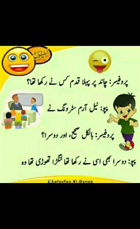 Urdu Funny Poetry Desi Jokes Urdu Quotes With Images Cute Quotes For