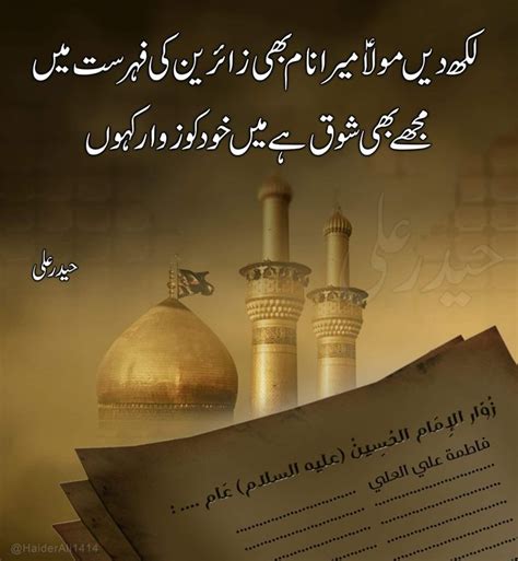 Karbala Poetry Haider Ali Hussaini Jawan Ajareresalt Islam Quran