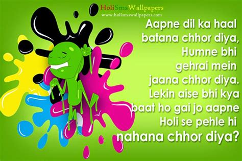 Full screen status video download. Funny Holi Shayari Sms in Hindi for Whatsapp Status ...