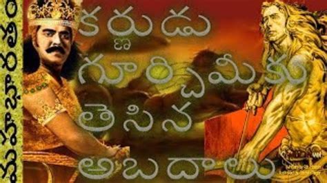 Top 5 Myths About Karna In Mahabharatam In Teluguమహభారతం కర్ణుడు