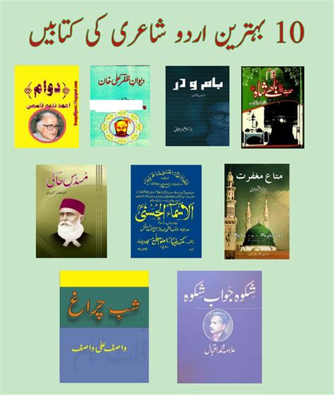 10 Best Urdu Poetry Books - Pdf Free Download