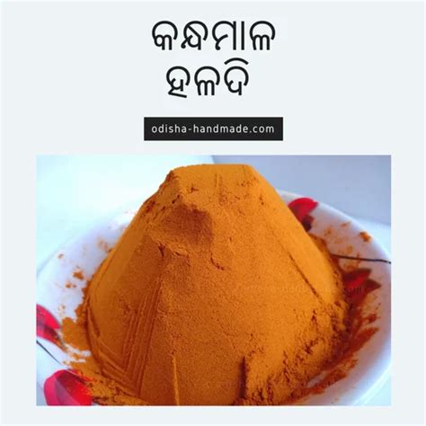 Kandhamal Haladi At Rs Haldi Products Turmeric Supplements