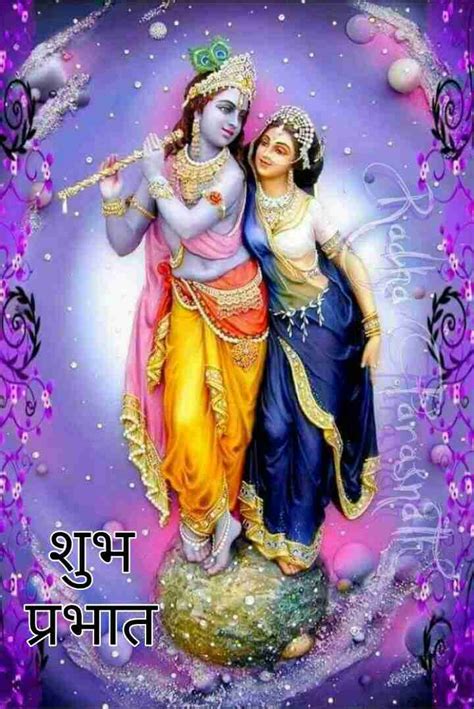 121 God Krishna Good Morning Images Radha And Krishna