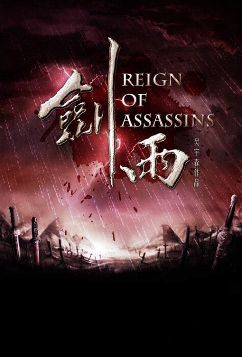Photos From Reign Of Assassins 2010 21 Chinese Movie
