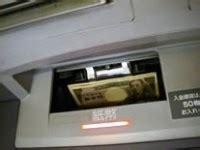※ 他行キャッシュカードでは、ご利用いただけるサービスが異なります。 詳しくは、カード発行銀 ※ atmでは、外貨預金通帳、外貨現金はご利用いただけません。 （熊本銀行、十八親和銀行、広島銀行、西日本シティ銀行、筑邦銀行、佐賀銀行、大分銀行. ATMに異変!10万円超は振込めない?! 社会ニュース All About