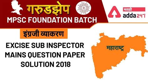 Excise Sub Inspector Mains Question Paper Solution English