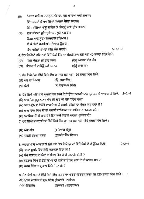 Pseb 10th Punjabi A Sample Paper 2024 Pdf Oneedu24