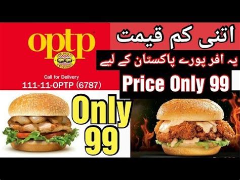 The dining discount pass through restaurant.com includes fast food restaurants such as mcdonald's, burger king, domino's pizza, popeyes, panda why you should promote grubhub: Only Rs 99 OPTP Shot Gun Burger | OPTP Best Deals ...