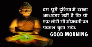 225 buddha quotes on changing yourself. 271+ Gautam Buddha Good Morning Images - Good Morning ...