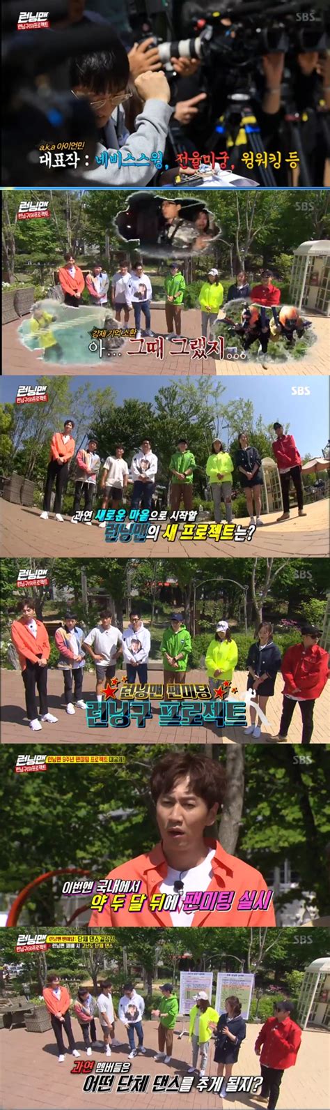 Running Man 9 Years From The First Domestic Love Without Love Live