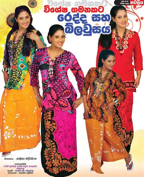 Sri Lankan Traditional Kandyan Saree Designs Redda Hatte
