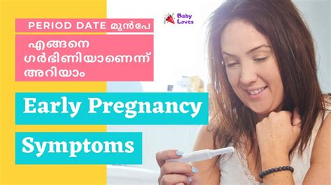 Early Pregnancy Symptoms Pregnancy Symptoms Before Missed Period