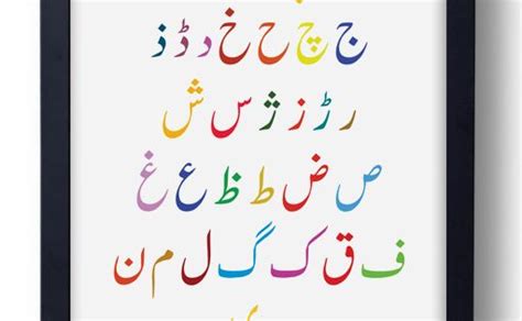 Urdu Alphabet Poster