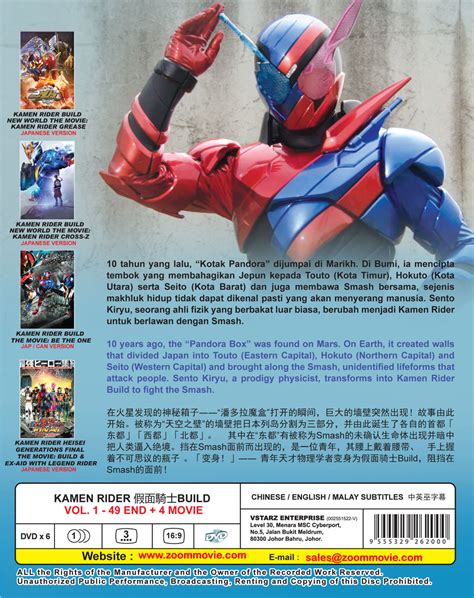 Download kamen rider ooo  malay dub. Kamen Rider Build 1 - 49 End + 4 Movies (dvd) (2017-2018 ...