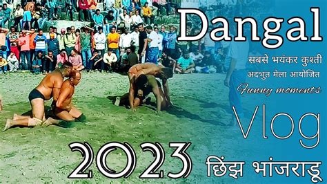 Bhanjraru Chhinj 2023 Dangal Mela Pahari Wresling Pahari Wwe