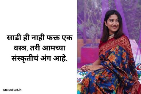 75 मराठी साडी कोट्स Saree Captions In Marathi Updated 2024