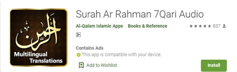 5 Best Android Apps To Read And Listen Surah Rahman