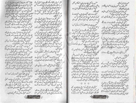 Free Urdu Digests Kiran Digest December 2011 Online Reading