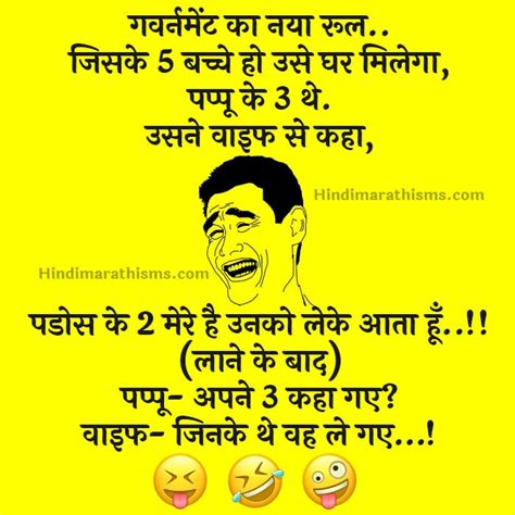 husband wife funny joke hindi and more 100 best