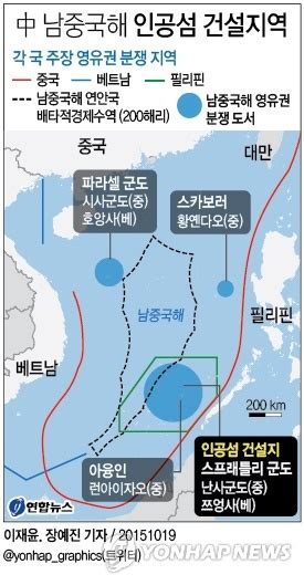 中 남중국해 인공섬 건설지역 연합뉴스