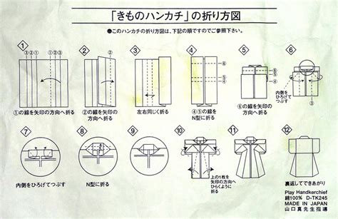 Origami Kimono Instructions