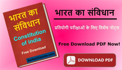 Indian constitution article 1 to 395 in hindi pdf. Indian Constitution In Malayalam Pdf Free Download ...