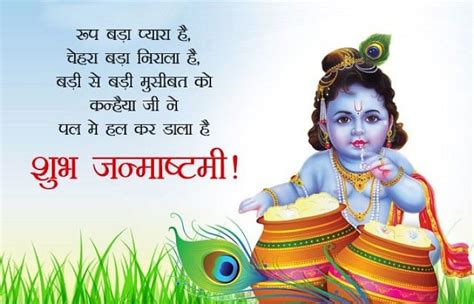 Happy Janmashtami 2019 Wishes In Hindienglish Messages Quotes
