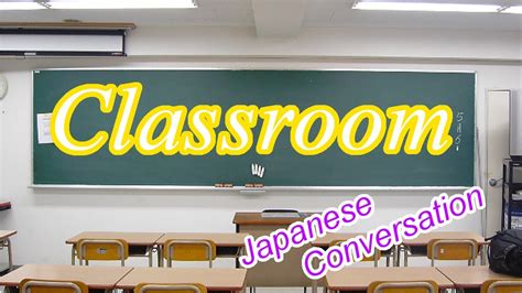 Classroom Homeroom 【japanese Conversation Lesson】 Youtube