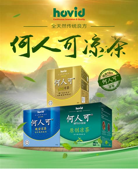 Believe it or not, it has been within the market and been formulated for almost 60 years! 何人可原创凉茶 Ho Yan Hor Original Herbal Tea / 何人可晚安凉茶/何人可 gold ...