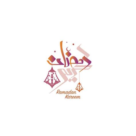 Clip Art Of Arabic Islamic Calligraphy Text Ramadan Kareem