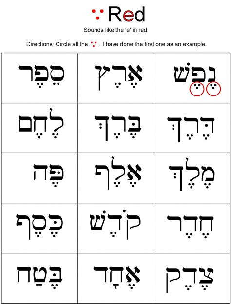 ️writing Hebrew Alphabet Worksheet Free Download