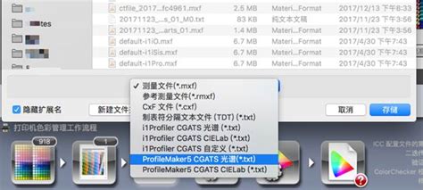 Profilemaker Colortell色彩管理