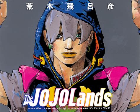 漫画The JOJOLandsジョジョの奇妙な冒険の9部がスタートしたのに ジョジョシリーズって飽きられてる期待感が余り無い