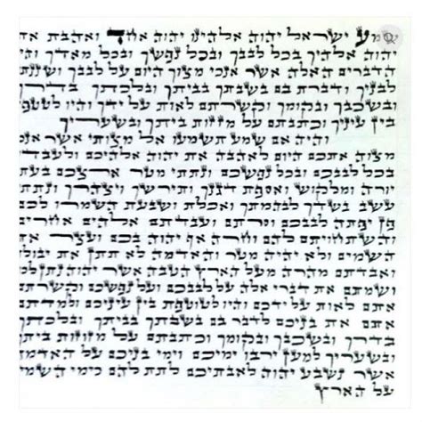 4 10 Cm Ashkenazi Style Traditional Mezuzah Parchment Scroll