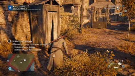 Assassin S Creed Unity