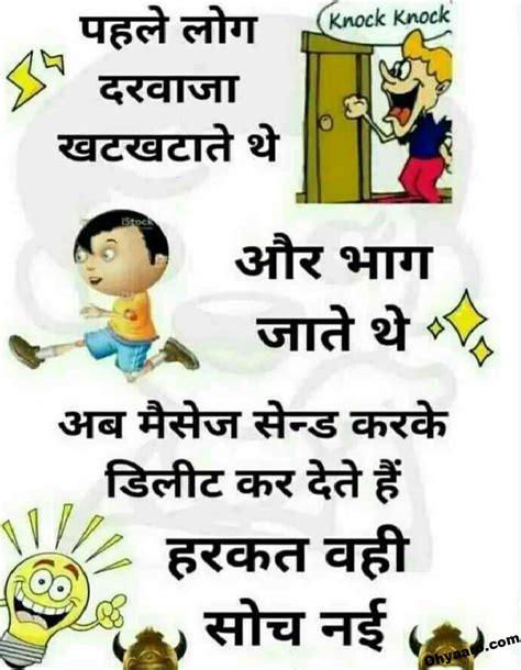 This is very funny friends jokes. Funny Jokes Download - Funny Jokes in Hindi Picture ...