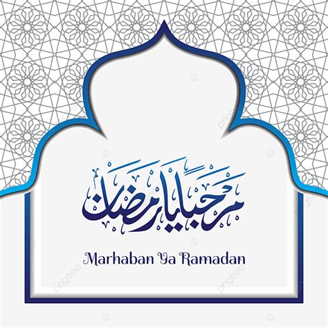 Salam Ramadhan Dengan Kaligrafi Arab Marhaban Ya Pintu Masjid Dan