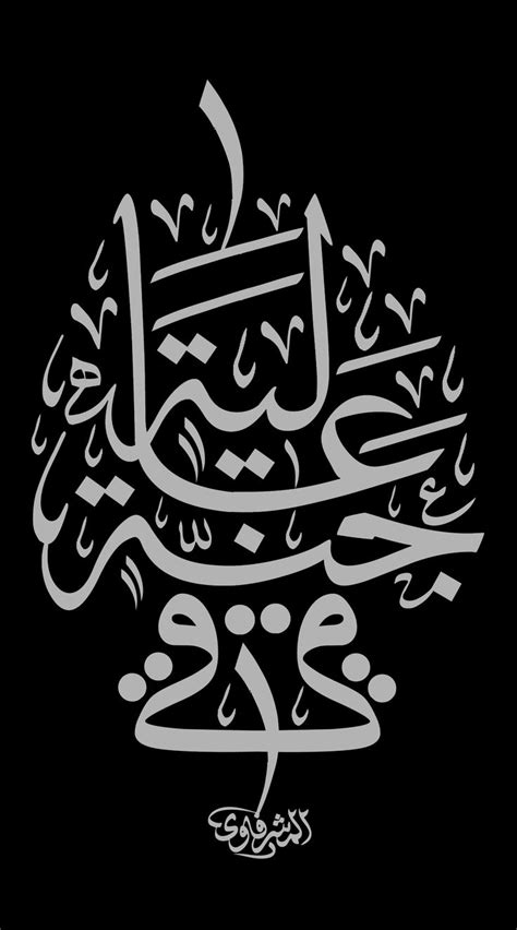 2963 Best Arabic Calligraphy Images On Pinterest Allah Arabic