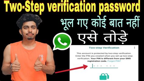 Whatsapp How To Enable And Forget Password Two Step Verification In