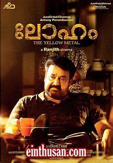 Interesting premise let down by poor making. Loham Malayalam Movie Online - Mohanlal, Andrea Jeremiah ...